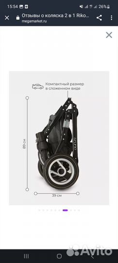 Коляска riko bruno 2 в 1