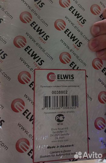 Прокладка гбц Mitsubishi