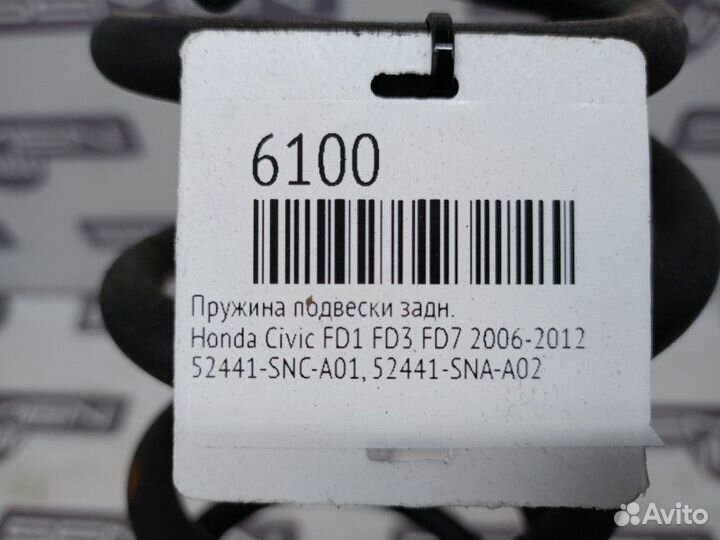 Пружины задние Honda Civic FD1 FD3 FD7 2006-2012