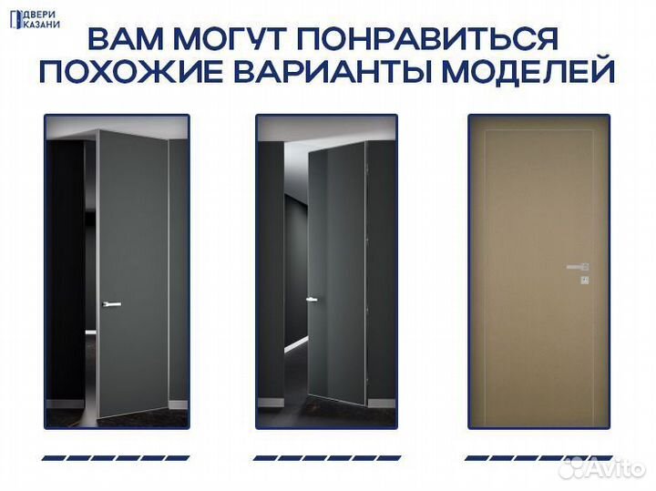 Скрытые межкомнатные двери