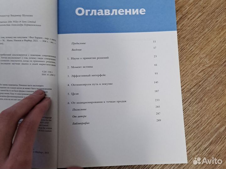 Книга Взлом маркетинга
