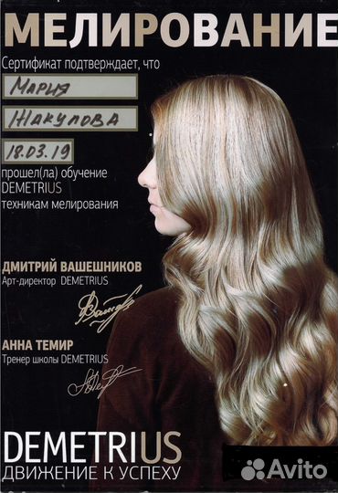 Парикмахерские услуги