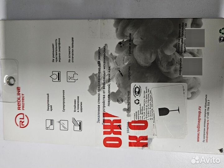 Защитное стекло для samsung galaxy s7