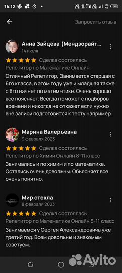 Репетитор по математике онлайн 5-11 класс