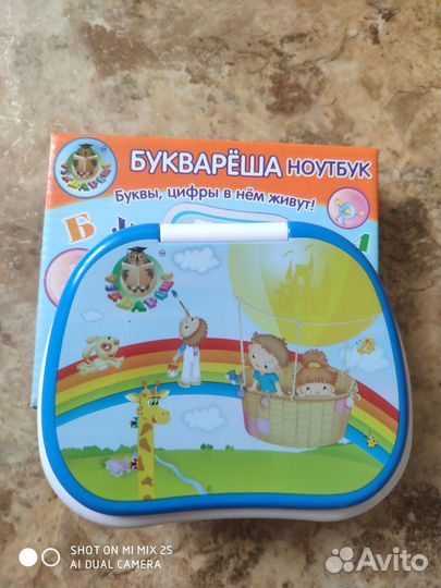 Игрушка ноутбук Буквареша