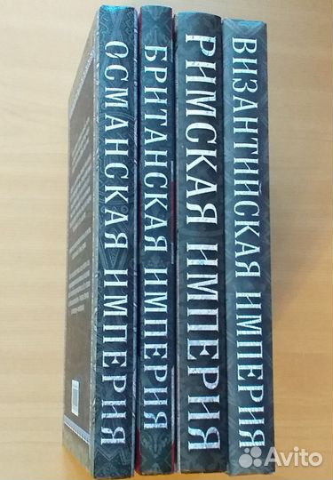 Исторические книги;