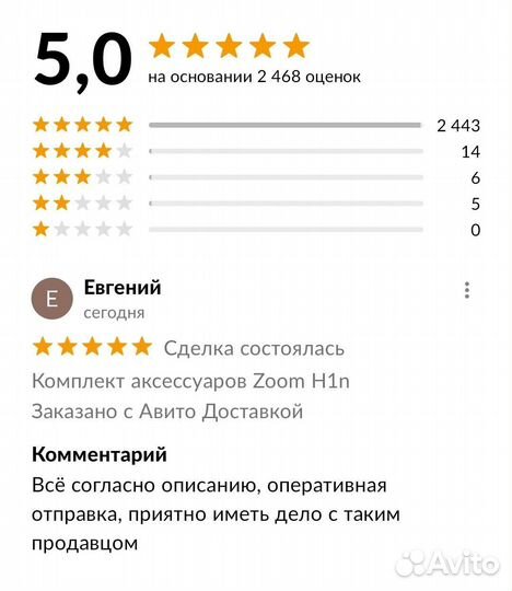 Комплект аксессуаров Zoom H1n