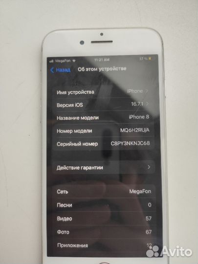 iPhone 8, 64 ГБ