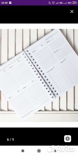 Ежедневник