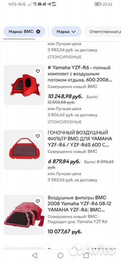 Фильтр нулевик yamaha r6