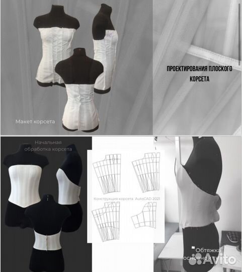 Модельер-конструктор одежды