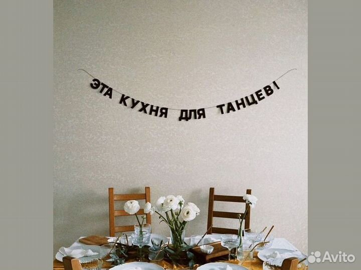 Вывеска с днем рождения, черные буквы