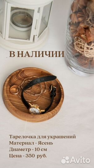 Деревянная посуда ручной работы