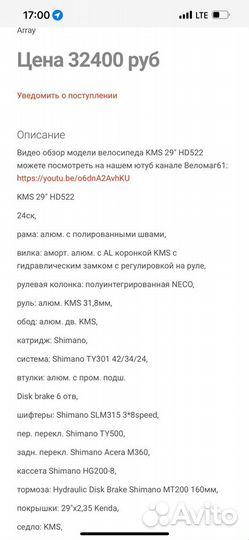 Велосипед kms HD522