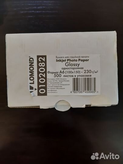 Фотобумага глянцевая 10х15 Lomond