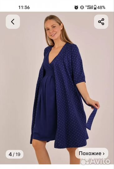 Халат и сорочка в роддом 54 размер