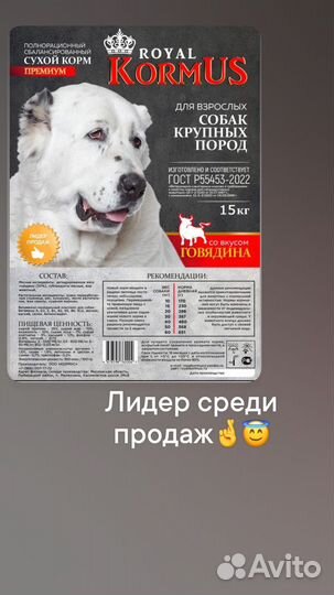 Корм для собак средних и крупных пород