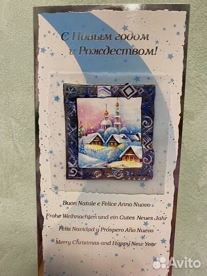 Открытка с Новым годом и Рождеством