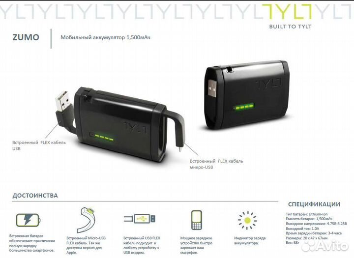 Стильные и яркие аксессуары для моб гаджетов Tylt