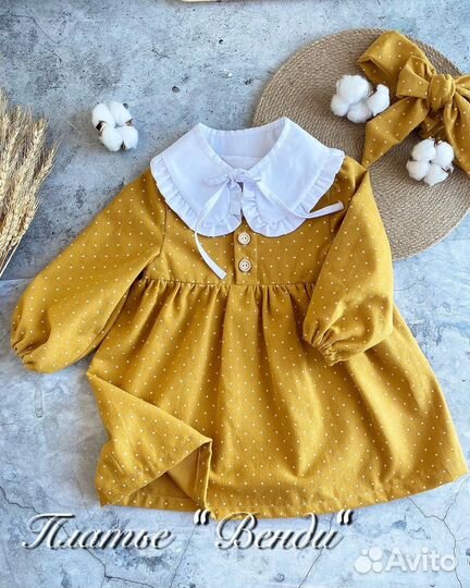 Платье «Венди»