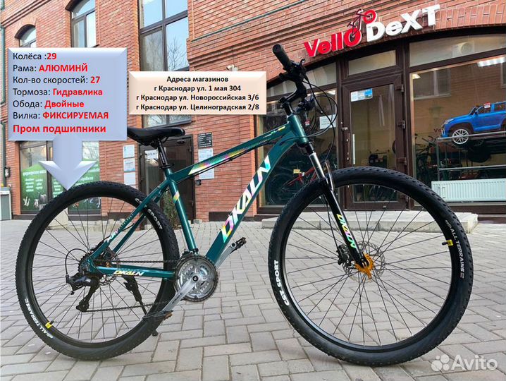 Велосипед новый 29 колеса алюминий гидравлика пром
