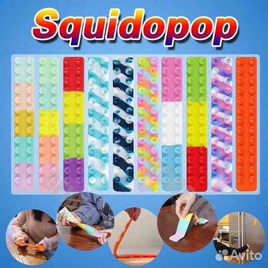 Сквидопоп Squidopop