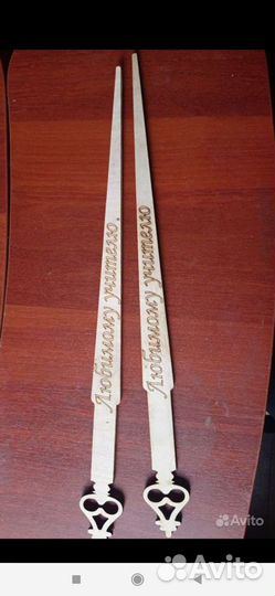 Именная указка