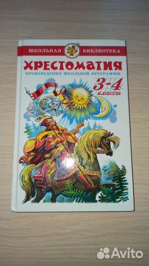 Райдер по английскому