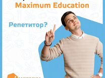 Репетитор по математике