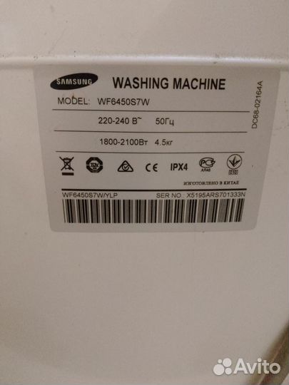Стиральная машина samsung бу в рабочем состоянии