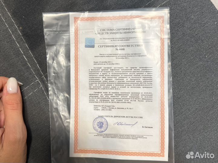 Носитель эцп