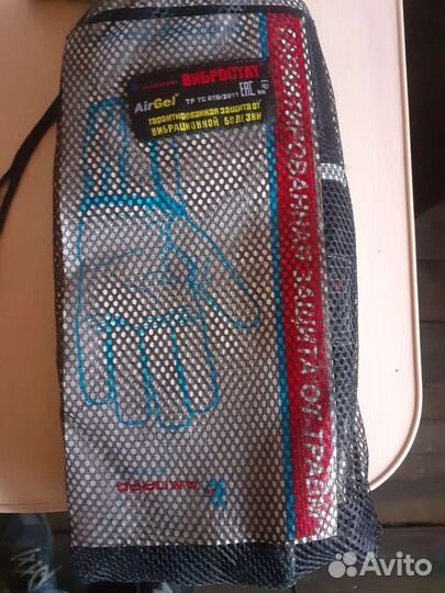 Перчатки вибростат