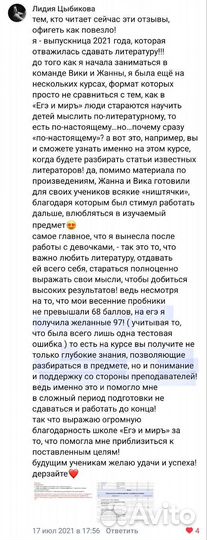 Репетитор по литературе (подготовка к огэ, егэ)