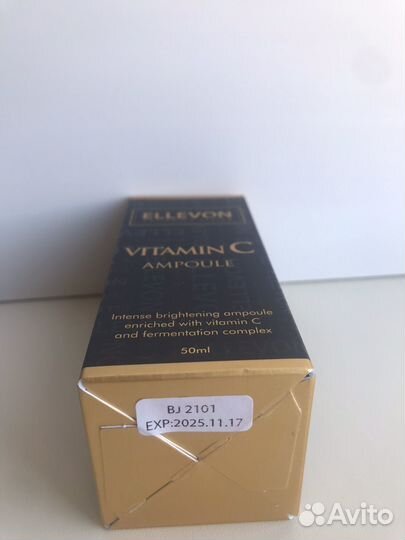 Сыворотка для лица с витамином С