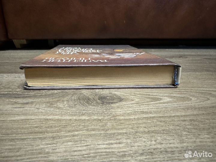 Валентин Пикуль - Три возраста Окини-Сан 1993 г