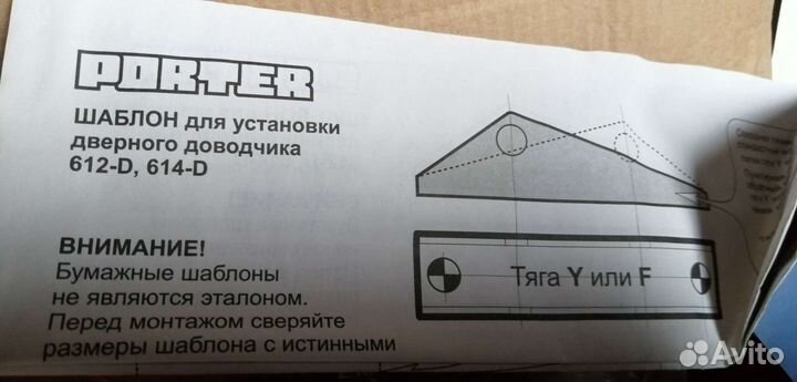 Доводчик дверной porter 614d