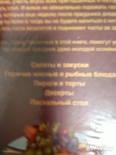 Книга встречаем гостей