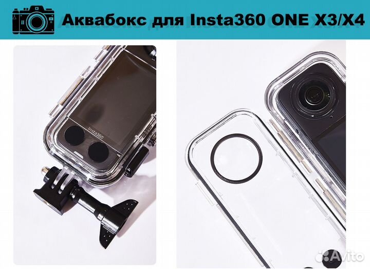 Аквабокс для Insta360 ONE X3/X4