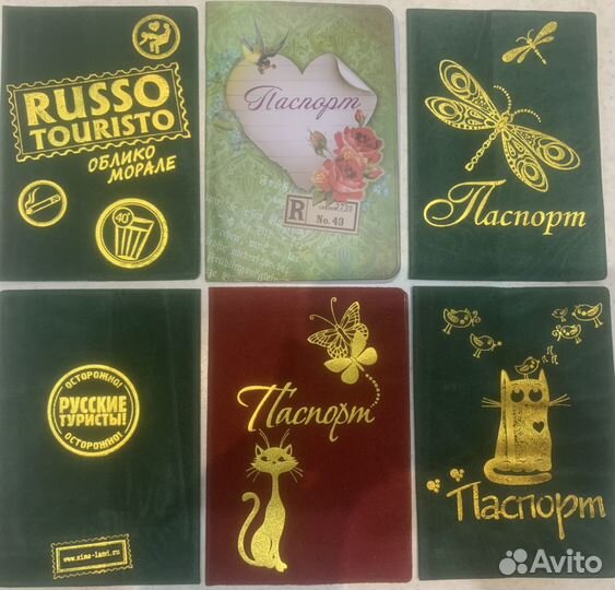 Обложка на паспорт/студенческий/зачётку