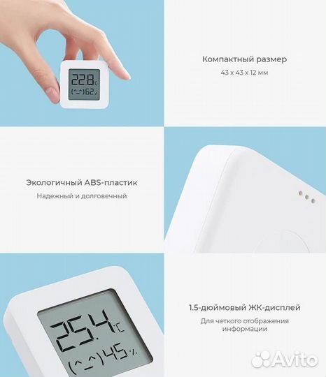 Датчик температуры и влажности Xiaomi Mijia