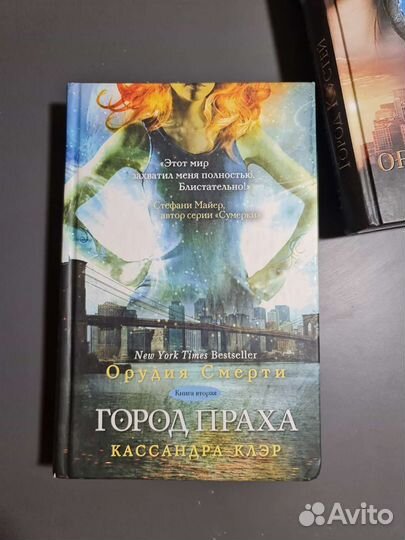 Книги К. Клер Сумеречные охотники Орудия смерти