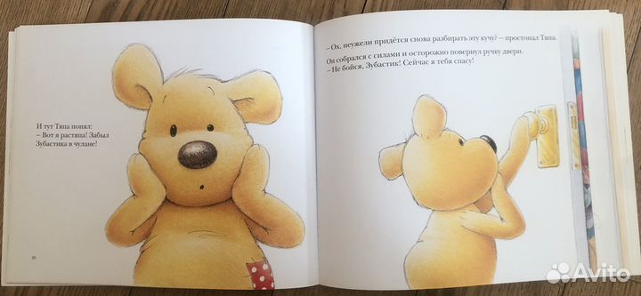 Детские книги на 2-5 лет