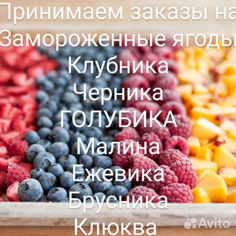 Замороженные ягоды, голубика, варенье