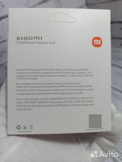 Зарядное устройство Xiaomi 120w