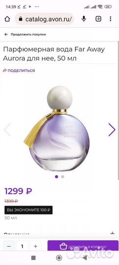 Far Away Aurora парфюм Avon