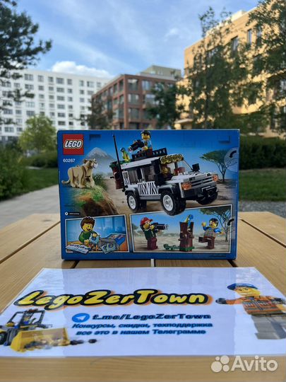 Lego City 60267 Новый Конструктор