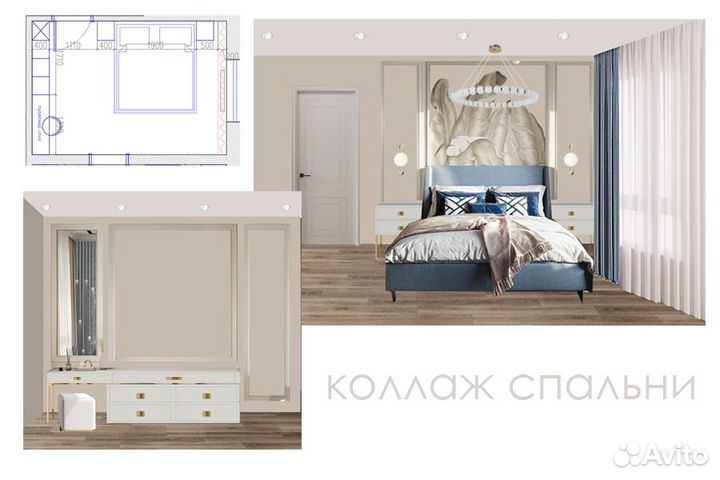 Дизайн интерьера