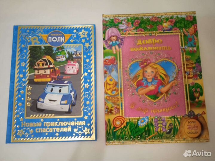 Книги для детей