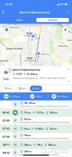 Установка глонасс на рефрижераторы