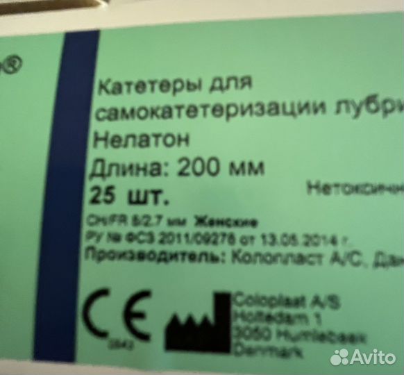 Медицинское оборудование